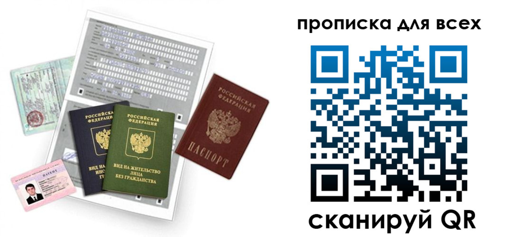 прописка 2025 в Верхней Пышме