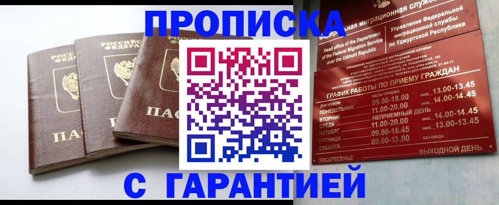 временная регистрация надежно в Верхней Пышме