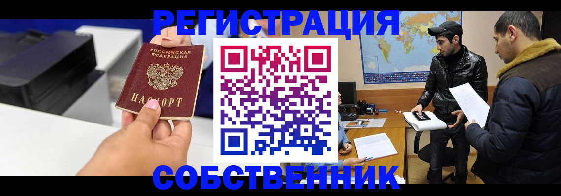 временная регистрация законно в Верхней Пышме