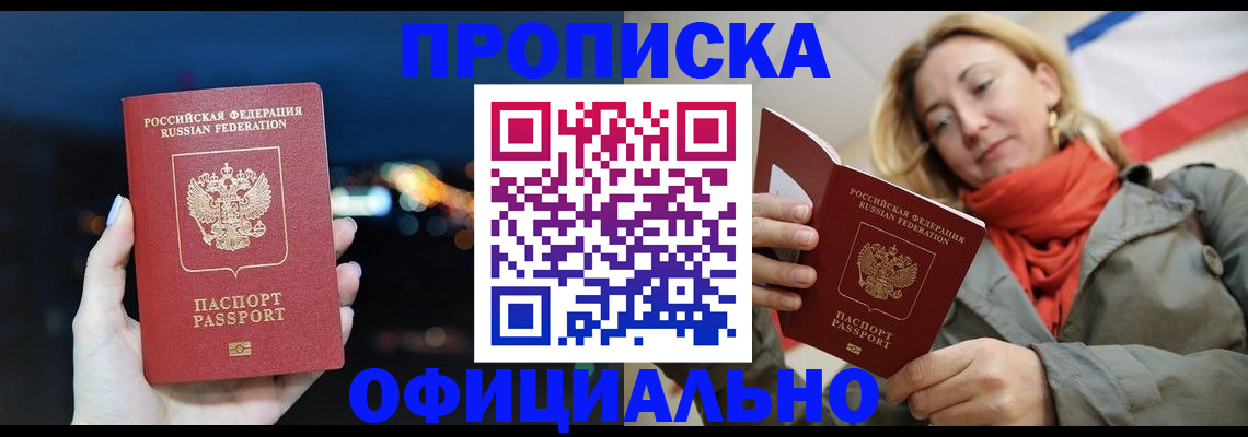 прописка иностранных граждан в Верхней Пышме