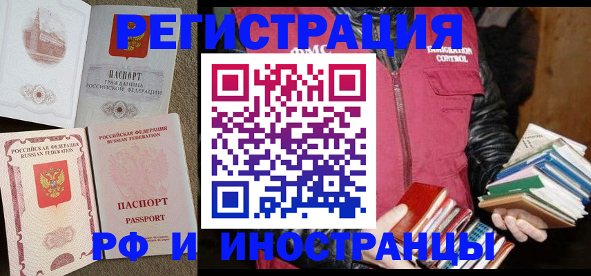 прописка в Верхней Пышме