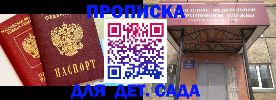 прописка от собственника в Верхней Пышме