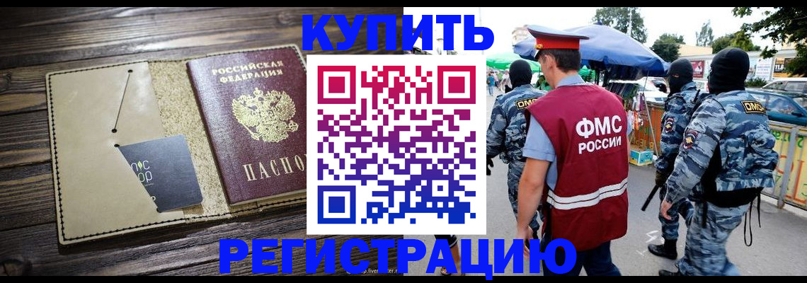 прописка штамп в Верхней Пышме